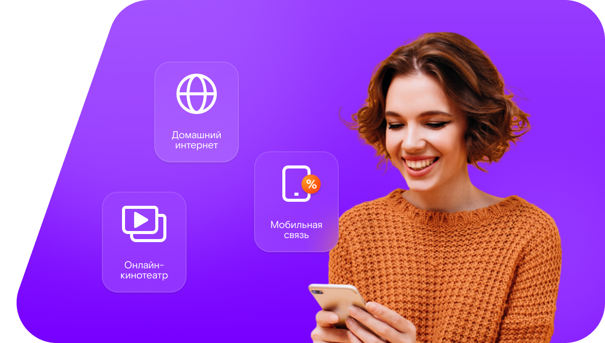 Промо-тарифы Ростелеком в&nbsp;село Елшанка Первая (Оренбургская область)